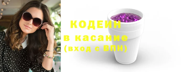 OMG ссылки  Мураши  Кодеиновый сироп Lean Purple Drank 