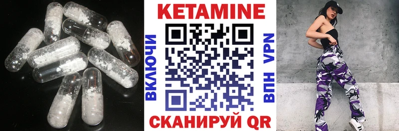 Кетамин ketamine  Мураши 