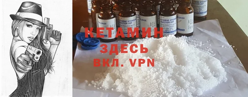 Кетамин ketamine  маркетплейс как зайти  Мураши 