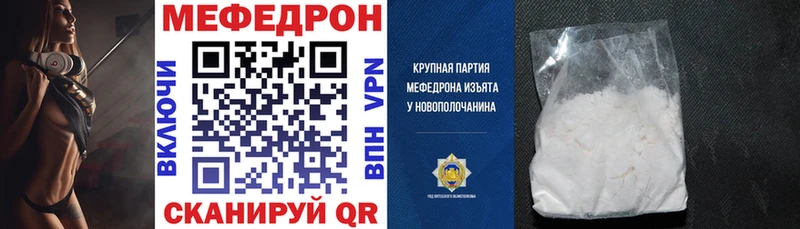 Мефедрон кристаллы  где можно купить   Мураши 